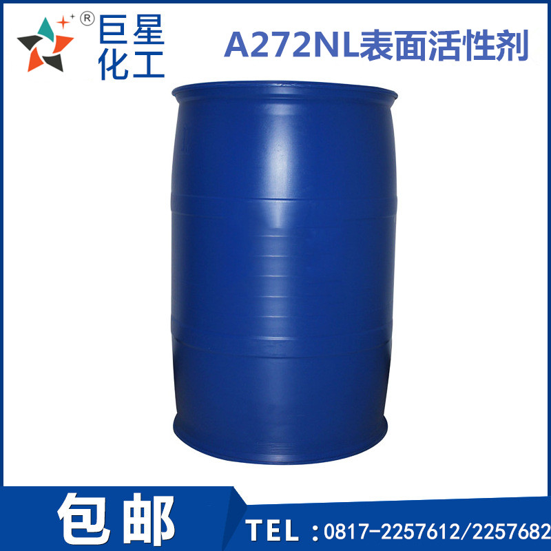 A272NL泡沫穩(wěn)定性差常溫低泡噴淋浸泡脫脂用活性劑。