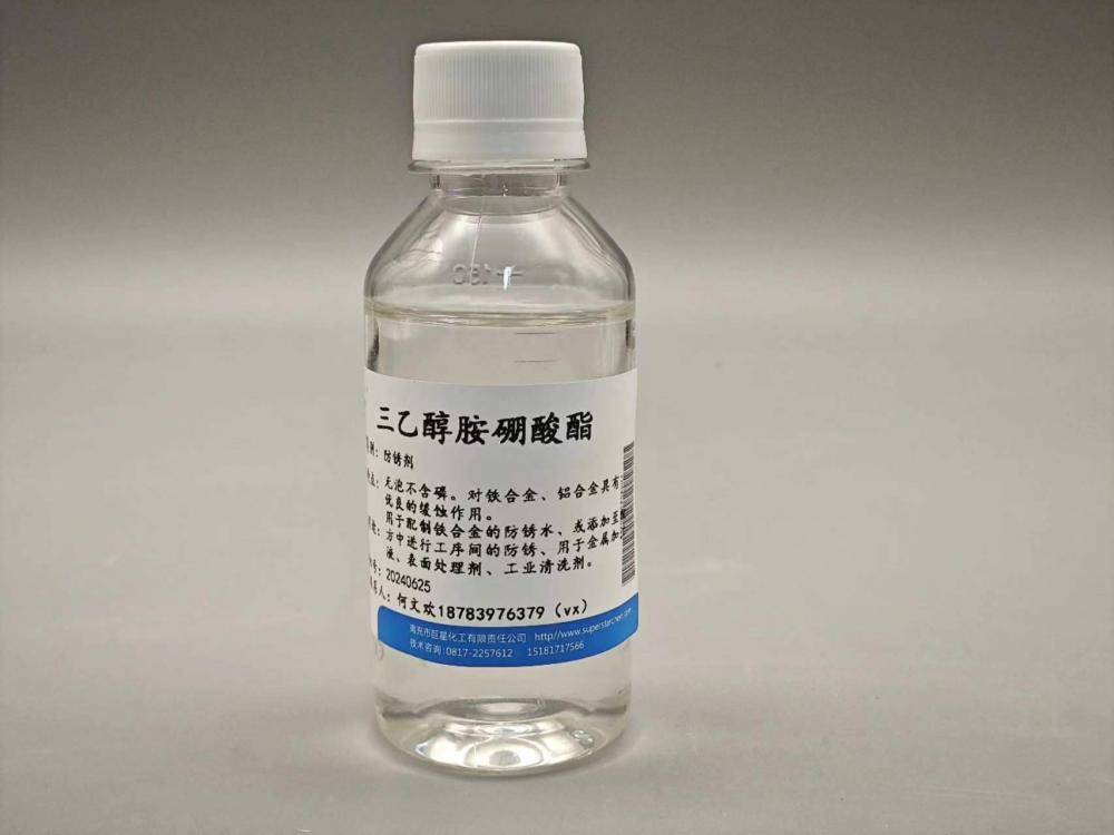 三乙醇胺硼酸酯  防銹劑、金屬加工液添加劑，